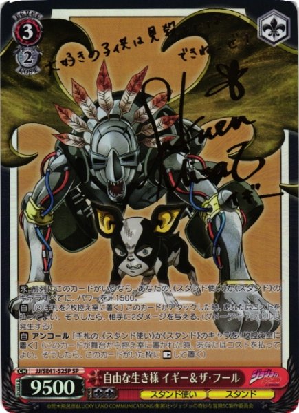 画像1: 【WS】自由な生き様 イギー&ザ・フール(サイン)【SP】JJ/SE41-52 (1)