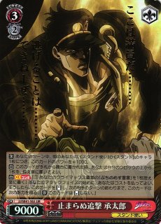 ジョジョの奇妙な冒険買取ならカードラボ！