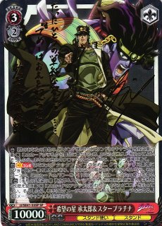 ヴァイス　PSA10  ジョジョ　承太郎　スタープラチナ　SP Amazon.co.jp: ヴァイス PSA10 ジョジョ 承太郎 スタープラチナ