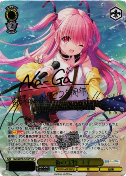 画像1: 【WS】一番の宝物 ユイ(サイン+箔押し)【SSP】Kab/WE50-14 (1)