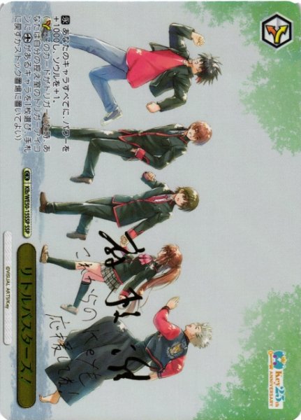 画像1: 【WS】リトルバスターズ!(サイン+箔押し)【SSP】Klb/WE50-15 (1)