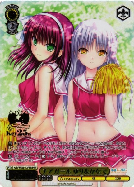 画像1: 【WS】チアガール ゆり&かなで(箔押し)【PRR】Kab/WE50-12 (1)