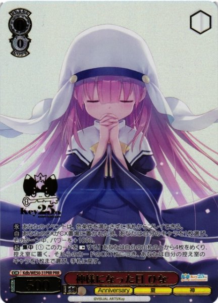 画像1: 【WS】神様になった日 ひな(箔押し)【PRR】Kdb/WE50-31 (1)
