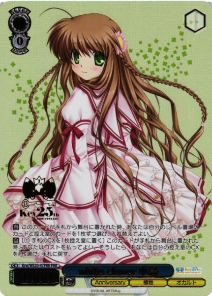 画像1: 【WS】white clover 小鳥(箔押し)【PRR】Krw/WE50-47 (1)
