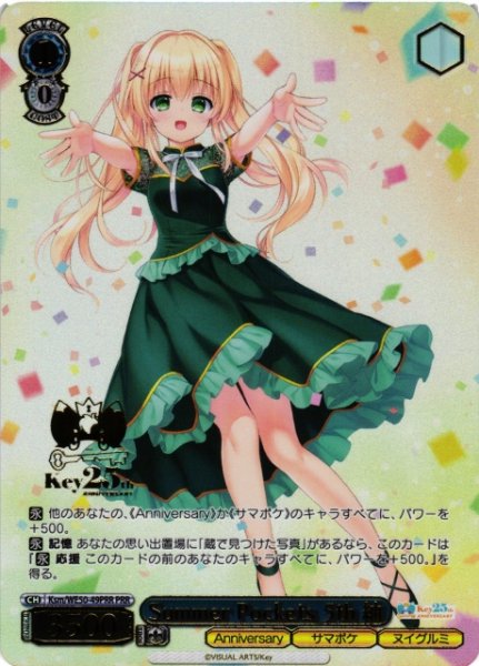 画像1: 【WS】Summer Pockets 5th 紬(箔押し)【PRR】Ksm/WE50-49 (1)