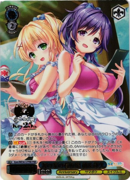 画像1: 【WS】海の家の看板娘 紬&静久(箔押し)【PRR】Ksm/WE50-57 (1)