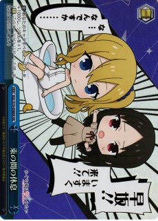 かぐや様は告らせたい 天才たちの恋愛頭脳戦買取ならカードラボ！