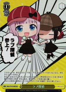 かぐや様は告らせたい 天才たちの恋愛頭脳戦買取ならカードラボ！