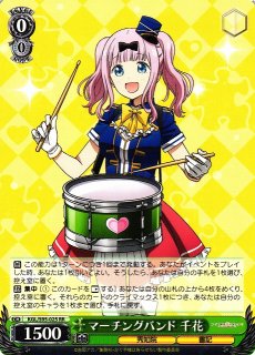 ヴァイス】PSA10 マーチングバンド 千花 SP かぐや様 かぐ告
