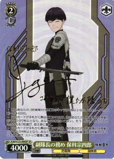 怪獣8号買取ならカードラボ！