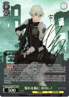 思いを込めた一撃 怪獣８号　SP サイン　4枚 SP 思いを込めた一撃 怪獣8号(サイン入り) 販売 | 怪獣8号