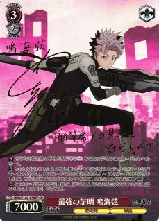 WS コードネーム 怪獣8号 SP サイン SP コードネーム 怪獣8号(サイン入り) 販売 | 怪獣8号