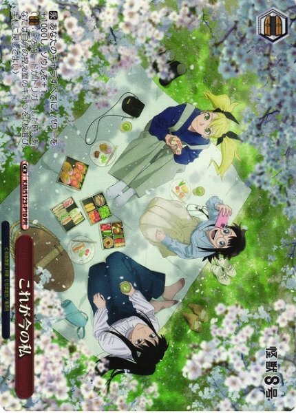 画像1: 【WS】これが今の私(foil)【PR】KJ8/S123-P10 (1)