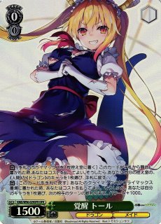 Amazon.co.jp: ヴァイス ドラゴンとの信頼関係 小林さん SSP