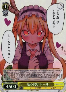 小林さんちのメイドラゴン買取ならカードラボ！