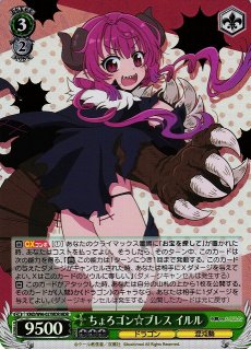 ドラゴンとの信頼関係　小林さん　ssp カードリスト ｜ ヴァイスシュヴァルツ｜Weiβ Schwarz