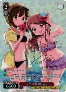 ヴァイス　テニス部香奈SP3枚+テニス部穂乃花SP2枚セット WS】テニス部 穂乃花【SR】KMS/W133-066S - C-labo OnlineShop