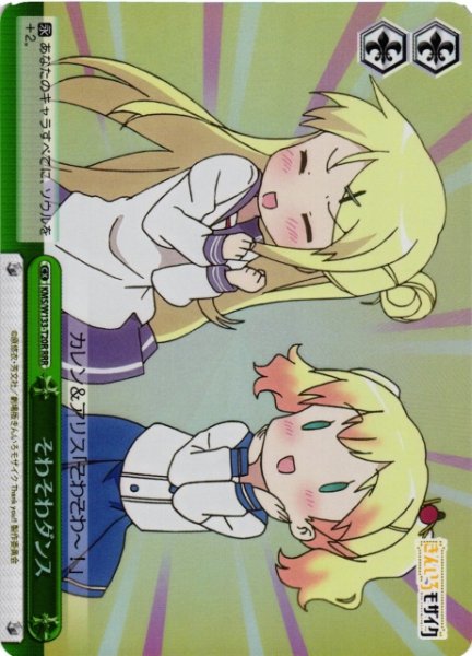 画像1: 【WS】そわそわダンス【RRR】KMS/W133-T20R (1)