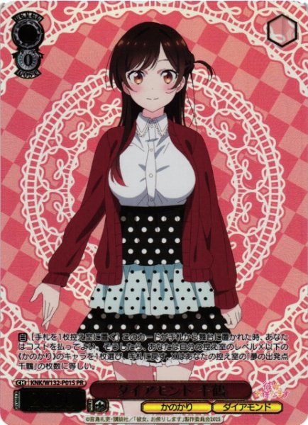 画像1: 【WS】ダイアモンド 千鶴(箔押し)【PR】KNK/W132-P01S (1)