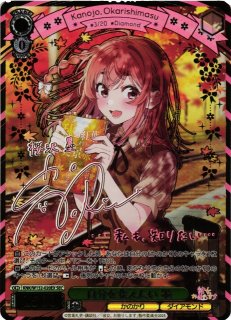 彼女、お借りします買取ならカードラボ！