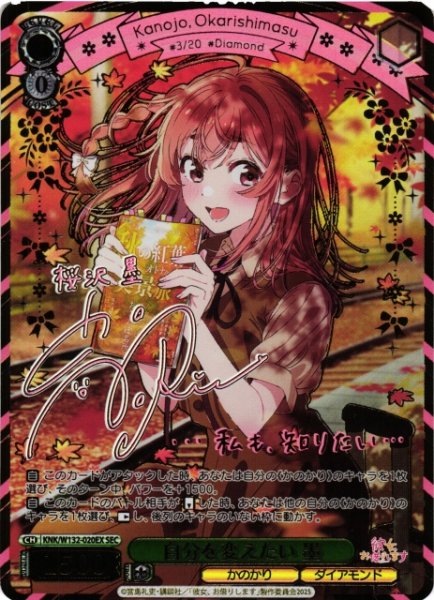 画像1: 【WS】自分を変えたい 墨(サイン+箔押し)【SEC】KNK/W132-020 (1)