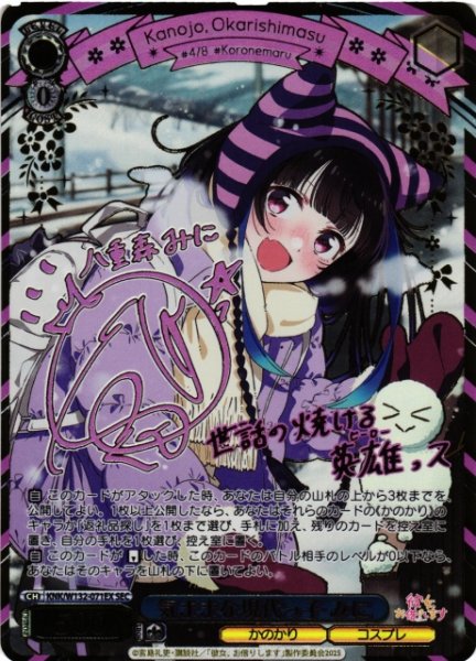 画像1: 【WS】気ままな現代っ子 みに(サイン+箔押し)【SEC】KNK/W132-071 (1)