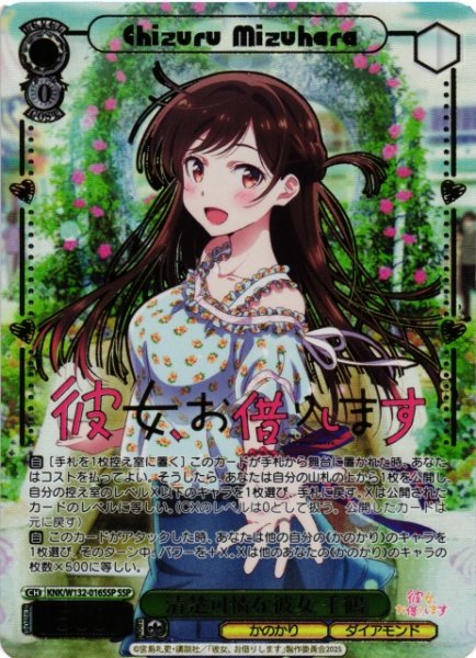 画像1: 【WS】清楚可憐な彼女 千鶴(箔押し)【SSP】KNK/W132-016 (1)