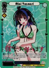 彼女、お借りします買取ならカードラボ！