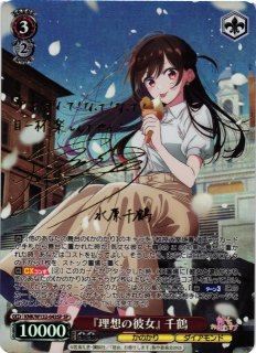 彼女、お借りします買取ならカードラボ！