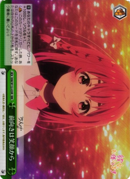 画像1: 【WS】前向きは笑顔から【RRR】KNK/W132-039 (1)
