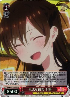 彼女、お借りします買取ならカードラボ！