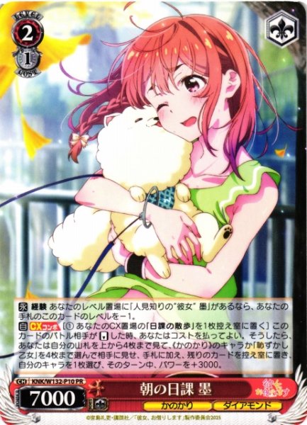 画像1: 【WS】朝の日課 墨【PR】KNK/W132-P10 (1)