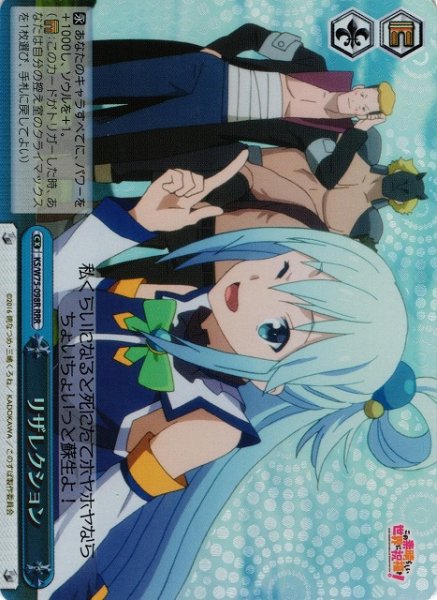 画像1: 【WS】リザレクション【RRR】KS/W75-098 (1)