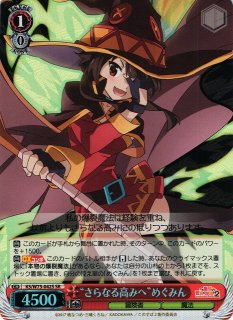 この素晴らしい世界に祝福を！買取ならカードラボ！