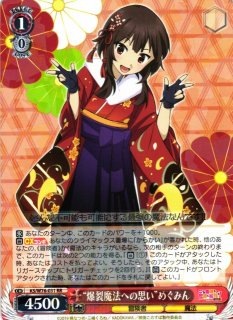 この素晴らしい世界に祝福を！買取ならカードラボ！