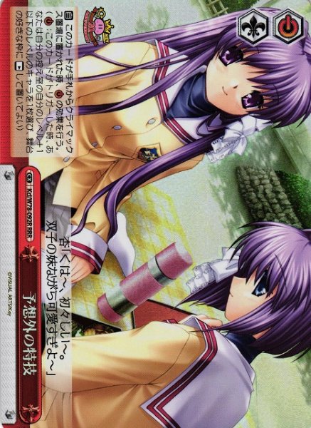 画像1: 【WS】予想外の特技【RRR】Kcl/W78-092 (1)