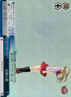 WS】奇跡の歌【RRR】Kch/W78-119 - C-labo Online買取