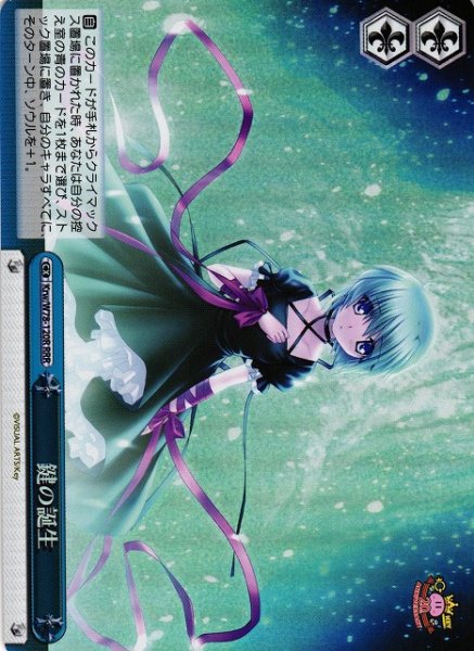 画像1: 【WS】鍵の誕生【RRR】Krw/W78-120 (1)