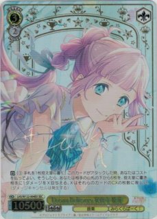WS】Dream Believers 安養寺 姫芽(サイン+箔押し)【SEC】LHS/W122-004