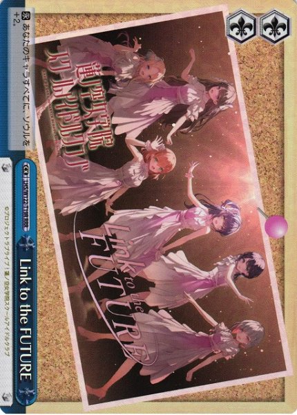 画像1: 【WS】Link to the FUTURE【RRR】LHS/W122-T19 (1)