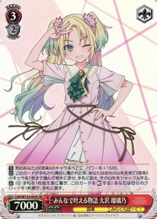 WS レインボーシフォン 藤島 慈 SP SP仕様】レインボーシフォン 藤島 慈[WS_LHS/W122-T07SP