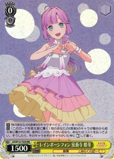 WS レインボーシフォン 藤島 慈 SP 箔押し レインボーシフォン 藤島 慈 sp サイン 箔押し