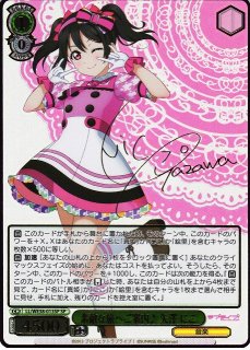 ラブライブ！シリーズ買取ならカードラボ！ (Page 3)