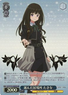 リコリス・リコイル買取ならカードラボ！