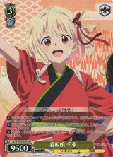 リコリス・リコイル買取ならカードラボ！