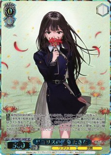 リコリス・リコイル買取ならカードラボ！