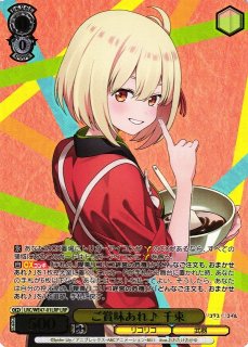 リコリス・リコイル買取ならカードラボ！