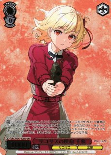 リコリス・リコイル買取ならカードラボ！
