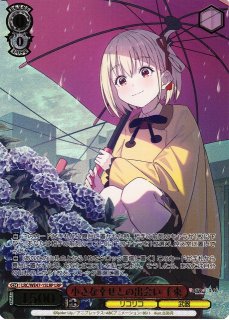 リコリス・リコイル買取ならカードラボ！