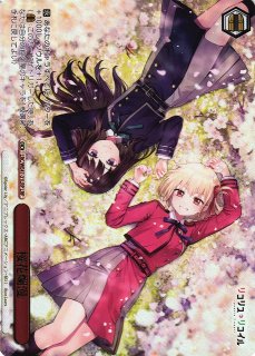 リコリス・リコイル買取ならカードラボ！